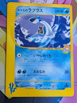 Misty's Lapras 057/141 VS 1st Edition Pokemon Card Japanese 2001 LP+ - Image 1