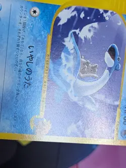 Misty's Lapras 057/141 VS 1st Edition Pokemon Card Japanese 2001 LP+ - Image 4