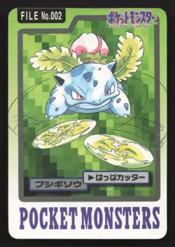 Ivysaur NO. 002 Bandai Carddass Series 3-4 HP Japanese Pokemon Card TCG - Image 1