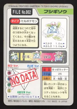 Ivysaur NO. 002 Bandai Carddass Series 3-4 HP Japanese Pokemon Card TCG - Image 2