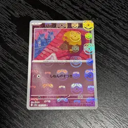 Drowzee (Master Ball Pattern) 096/165 SV2a: Pokemon Card 151 Pokemon Japanese NM - Image 1