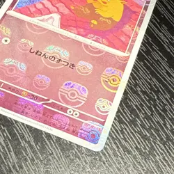 Drowzee (Master Ball Pattern) 096/165 SV2a: Pokemon Card 151 Pokemon Japanese NM - Image 3