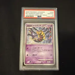 Giratina PSA 10 Japanese Pokemon Card 11th Movie Commemoration Promo Rev. 2008 - Image 1