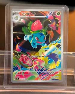 Ivysaur Pokemon Card 065/063 AR Japanese Ungraded Mint Condition - Image 1