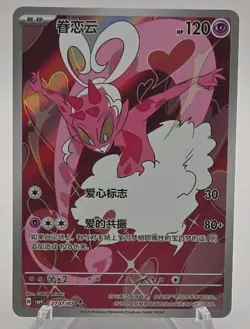 Pokemon TCG S-Chinese Gem Pack Vol.4 Enamorus CBB4C-27 07/07 Holo NM IN STOCK - Image 1