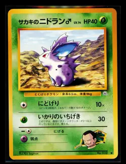 Giovanni's Nidoran M Challenge from the Darkness Japanese Pokemon - Image 1