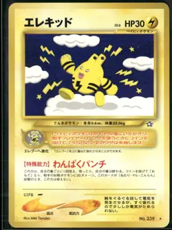 Elekid NO. 239 Rare Neo Genesis Pokemon Japanese Near Mint - Image 1
