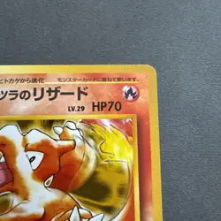 1998 Blaine's Charmeleon JPN Challenge from the Darkness No. 005 Pokemon Card - Image 3