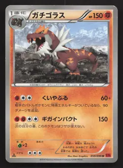 Tyrantrum 059/096 Rising Fist MP Japanese Pokemon Card TCG - Image 1