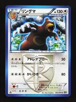 Ursaring 063/076 Megalo Cannon NM 1st ED Japanese Pokemon Card TCG - Image 1