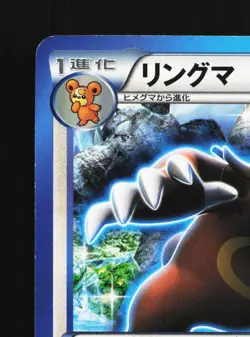 Ursaring 063/076 Megalo Cannon NM 1st ED Japanese Pokemon Card TCG - Image 4