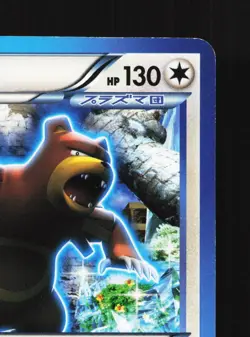 Ursaring 063/076 Megalo Cannon NM 1st ED Japanese Pokemon Card TCG - Image 5