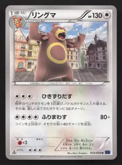 Ursaring 052/059 Blue Shock LP Japanese Pokemon Card TCG - Image 1