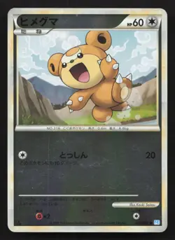 Teddiursa 059/070 SoulSilver Collection Reverse Holo MP Japanese Pokemon Card - Image 1