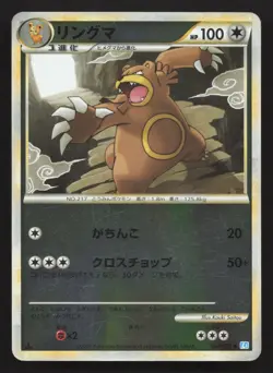 Ursaring 060/070 SoulSilver Collection Reverse Holo MP Japanese Pokemon Card TCG - Image 1