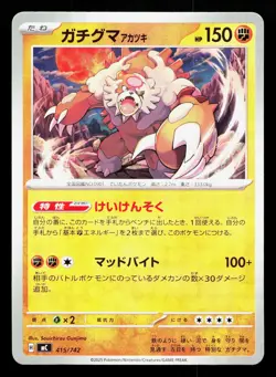 Bloodmoon Ursaluna 415/742 Starter Deck 100 NM Japanese Pokemon Card TCG - Image 1
