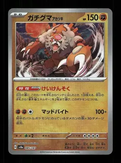 Bloodmoon Ursaluna Pokeball 085/187 NM Terastal Festival Japanese Pokemon Card - Image 1