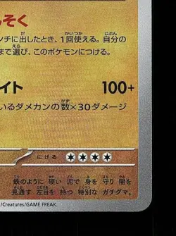 Bloodmoon Ursaluna Pokeball 085/187 NM Terastal Festival Japanese Pokemon Card - Image 3