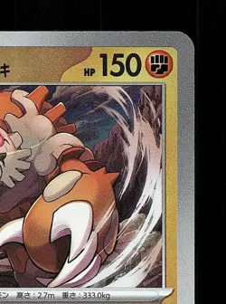 Bloodmoon Ursaluna Pokeball 085/187 NM Terastal Festival Japanese Pokemon Card - Image 5
