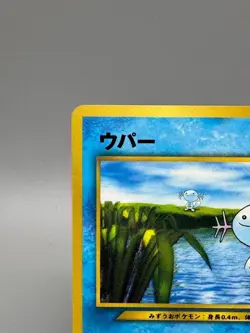Wooper No.194 Corocoro Promo Old back Glossy Pokemon Card Japanese Nintendo 1999 - Image 4