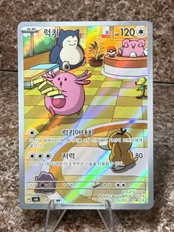 Chansey 113/101 Alt Art MINT - SV6 Mask of Change - Pokemon TCG (Korean) - Image 1