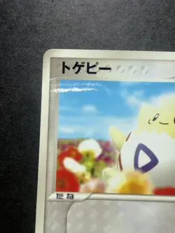 [LP] Togepi 034/PCG-P PROMO Pokemon Card TCG Japanese McDonald's - Image 2