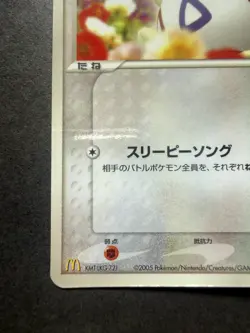 [LP] Togepi 034/PCG-P PROMO Pokemon Card TCG Japanese McDonald's - Image 4