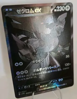 The Pokemon Company Zekrom ex 174/086 SV11B Black Bolt Full Art Holo JP 2025 - Image 3