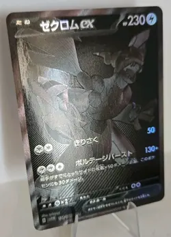 The Pokemon Company Zekrom ex 174/086 SV11B Black Bolt Full Art Holo JP 2025 - Image 4