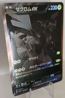 The Pokemon Company Zekrom ex 174/086 SV11B Black Bolt Full Art Holo JP 2025 - Image 5