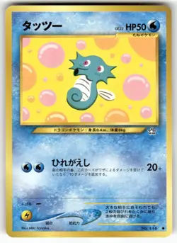 Horsea NO. 116 Common Neo Genesis Pokemon Japanese Near Mint - Image 1