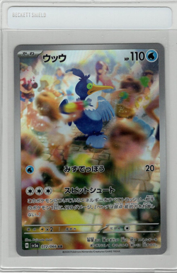 Cramorant 072/066 Art Rare SV5a Crimson Haze Card Japanese Pokemon US SELLER - Image 1