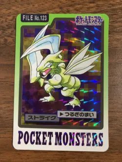 Scyther FILE No.123 Carddass Bandai Holo Pokemon Card Japan Moltres Holo Prism - Image 1