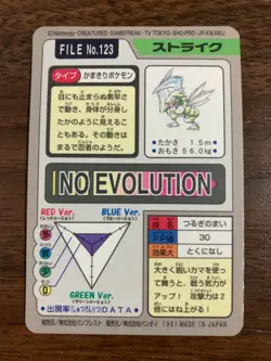 Scyther FILE No.123 Carddass Bandai Holo Pokemon Card Japan Moltres Holo Prism - Image 4