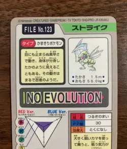 Scyther FILE No.123 Carddass Bandai Holo Pokemon Card Japan Moltres Holo Prism - Image 5