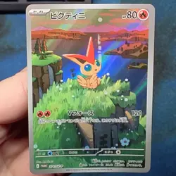 Victini 271/SV-P Black Bolt/White Flare Card File Set Promo Japanese - USA NM - Image 1