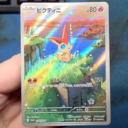 Victini 271/SV-P Black Bolt/White Flare Card File Set Promo Japanese - USA NM - Image 2