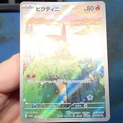 Victini 271/SV-P Black Bolt/White Flare Card File Set Promo Japanese - USA NM - Image 3