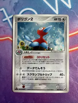 Pokemon Japanese Porygon2 Holo Rare Golden Sky Silvery Ocean 085/106 NEAR MINT - Image 1