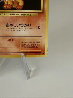 1996 POKEMON JAPANESE Pocket Monsters VULPIX 3037 - Image 2