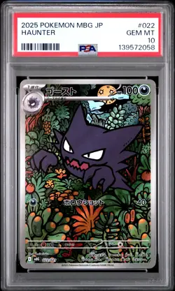 2025 POKEMON JAPANESE MBG-MEGA STARTER SET MEGA GENGAR EX #022 HAUNTER PSA 10 - Image 1