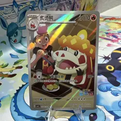[US Seller] Pokemon S-Chinese Crocalor 23 07/07 Gem Pack CBB5C 2307/07 Exclusive - Image 1