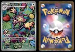 Ambipom 092 080 Art Rare Inferno X Pokemon Japanese NM - Image 3