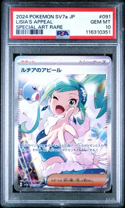 2024 POKEMON JAPANESE SV7A-PARADISE DRAGONA #091 LISIA'S APPEAL PSA 10 - Image 1