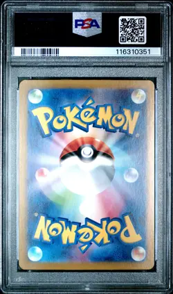 2024 POKEMON JAPANESE SV7A-PARADISE DRAGONA #091 LISIA'S APPEAL PSA 10 - Image 2