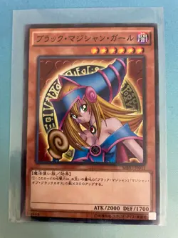 Yugioh, Dark Magician Girl, MB01-JP011, Millennium Rare, MP - Image 1