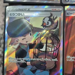 Pokemon TCG Japanese Trainer Supporter Full Art Holo Lot x7 Rose Mustard - Image 5