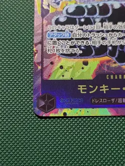 Monkey D Luffy OP10-118 SEC Royal Blood Alt Art One Piece Card Game Japanese NM - Image 2