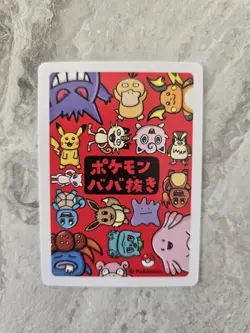 Pikachu Old Maid 2019 Pokemon Center Exclusive NM/Mint - Image 2