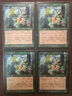 FBB Japanese Erhnam Djinn x4 MTG Chronicles Playset - Image 1